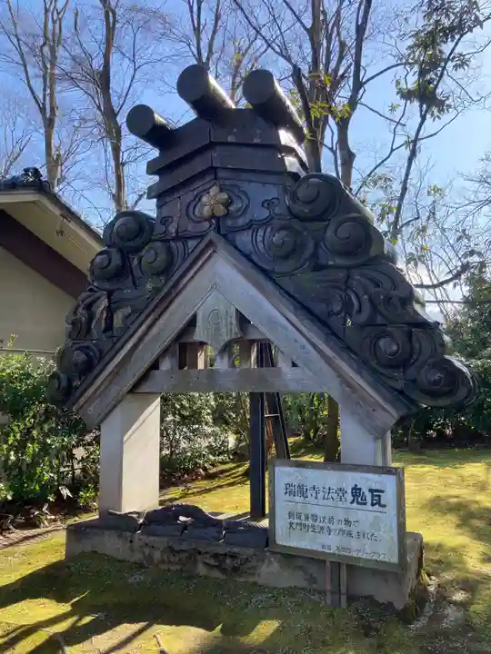 瑞龍寺(富山県)