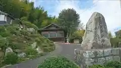 貫権現芝津神社の建物その他