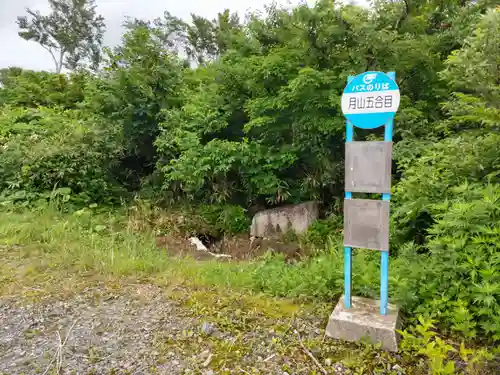 御田原神社の周辺