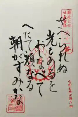 東大寺 指図堂(奈良県)