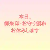 阿邪訶根神社(福島県)