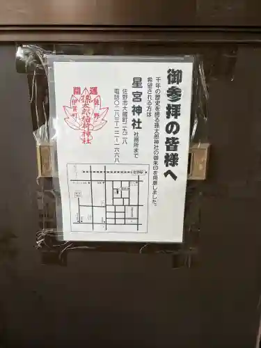 孫太郎神社の{uncategorized: "未分類", other: "その他", undefined: "問題あり", building: "その他建物", grave: "お墓", sacred_gate: "鳥居", guardian: "狛犬", statue: "像", buddha: "仏像", history: "歴史", nature: "自然", garden: "庭園", animal: "動物", pagoda: "塔", temizu: "手水舎", mountain_gate: "山門・神門", sanctuary: "本殿・本堂", subordinate: "末社・摂社", art: "芸術", scenery: "景色", jizo: "地蔵", ema: "絵馬", goshuin: "御朱印", omikuji: "おみくじ", items: "授与品その他", amulet: "お守り", goshuincho: "御朱印帳", eats: "食事", festival: "お祭り", votive_dance: "神楽", shichigosan: "七五三参", wedding: "結婚式", experience: "体験その他", initially: "初詣", around: "周辺", anti_infection: "感染症対策"}