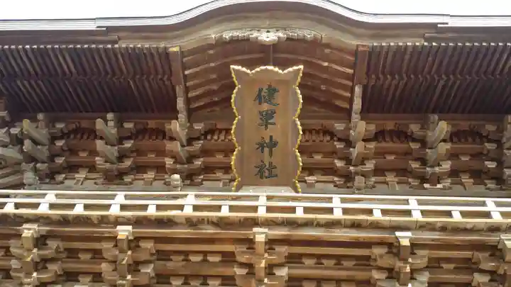 健軍神社のその他建物