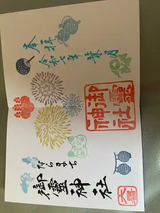 御霊神社(奈良県)