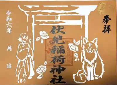 大宮八幡神社(香川県)