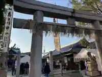 恵美須神社の鳥居