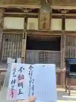 丹生大師 神宮寺の御朱印