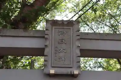 前原御嶽神社のその他建物