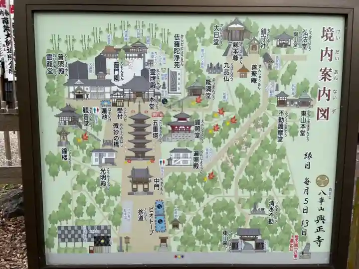 八事山 興正寺のその他建物