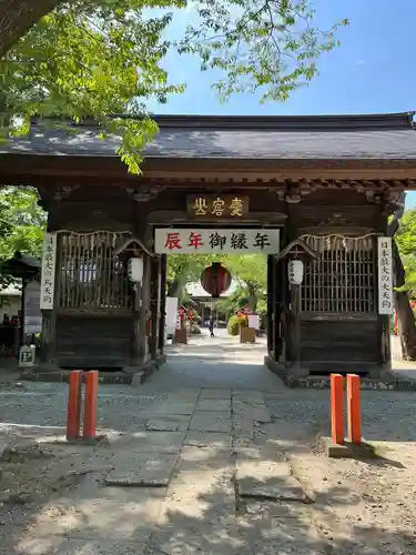 愛宕神社(宮城県)