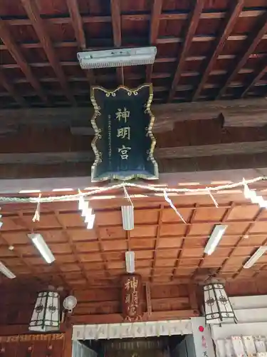 東田神明宮のその他建物