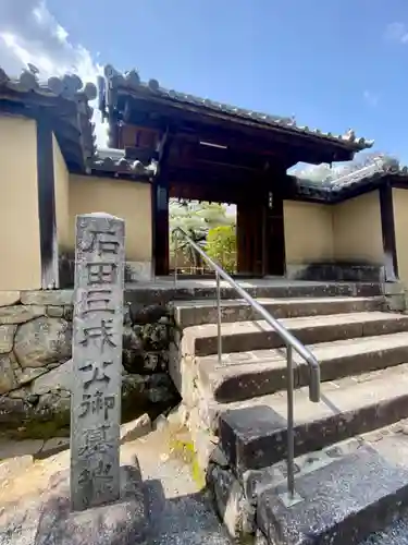三玄院の山門・神門