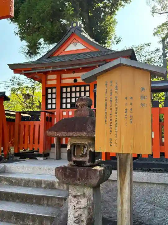 伏見稲荷大社(京都府)