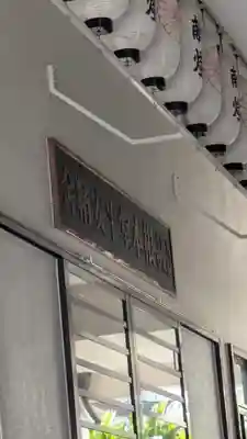 天鷲盛福寺（天鷲寺）(大阪府)