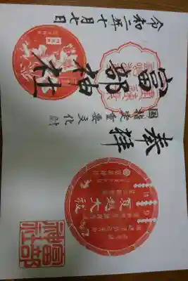 富部神社 6月の月替わり御朱印です！