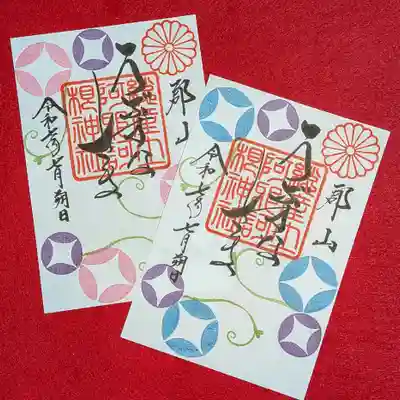 阿邪訶根神社(福島県)