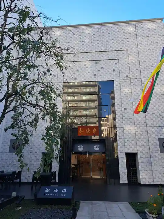 弘法寺(龍生院)(東京都)