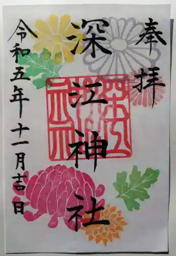 深江神社(福岡県)