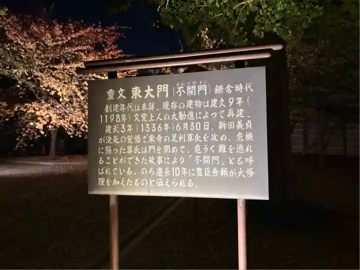 東寺(教王護国寺)(京都府)