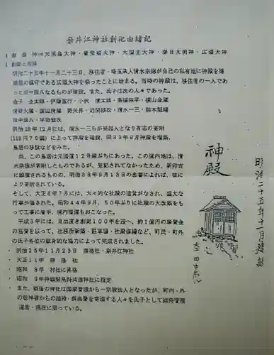 奈井江神社(北海道)