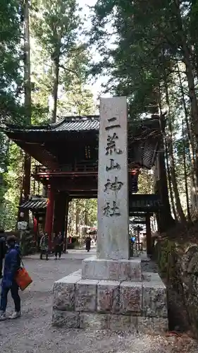 日光二荒山神社のその他建物