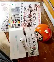 川崎大師(平間寺)(神奈川県)