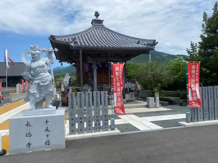 十夜ヶ橋 永徳寺(愛媛県)