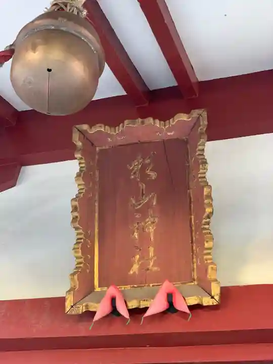 杉山神社の本殿・本堂