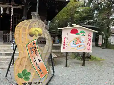曾屋神社(神奈川県)