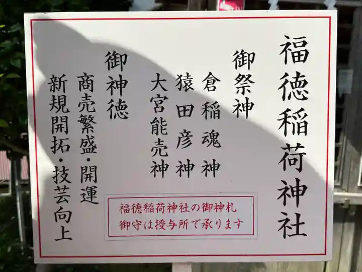 北方皇太神宮のその他建物