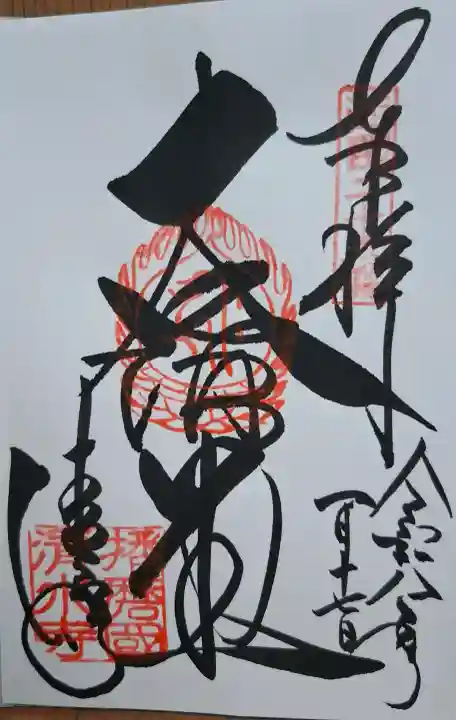 播州清水寺の{uncategorized: "未分類", other: "その他", undefined: "問題あり", building: "その他建物", grave: "お墓", sacred_gate: "鳥居", guardian: "狛犬", statue: "像", buddha: "仏像", history: "歴史", nature: "自然", garden: "庭園", animal: "動物", pagoda: "塔", temizu: "手水舎", mountain_gate: "山門・神門", sanctuary: "本殿・本堂", subordinate: "末社・摂社", art: "芸術", scenery: "景色", jizo: "地蔵", ema: "絵馬", goshuin: "御朱印", omikuji: "おみくじ", items: "授与品その他", amulet: "お守り", goshuincho: "御朱印帳", eats: "食事", festival: "お祭り", votive_dance: "神楽", shichigosan: "七五三参", wedding: "結婚式", experience: "体験その他", initially: "初詣", around: "周辺", anti_infection: "感染症対策"}