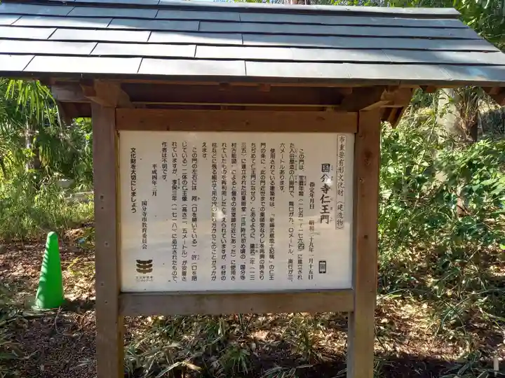 武蔵国分寺薬師堂(東京都)