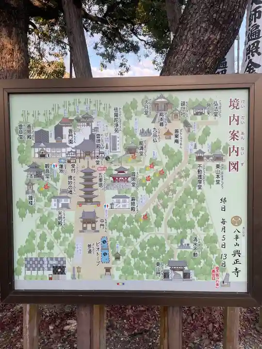 八事山 興正寺のその他建物