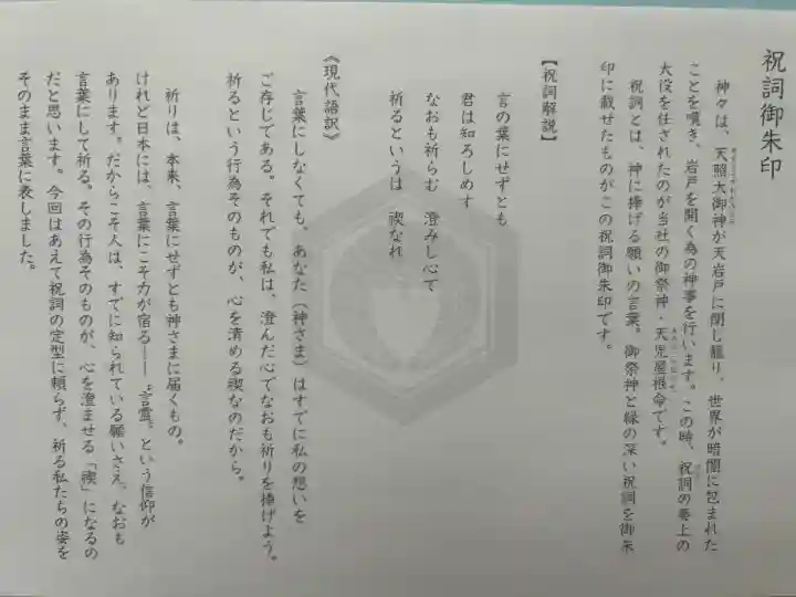 丸亀春日神社(香川県)