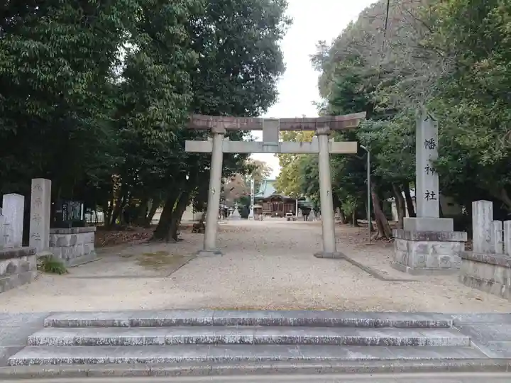 八幡神社(井田)の鳥居