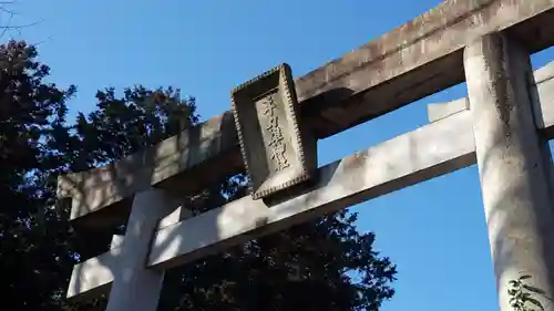 手力雄神社の鳥居