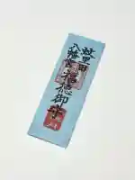 蚊里田八幡宮(長野県)