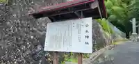 登米神社(宮城県)