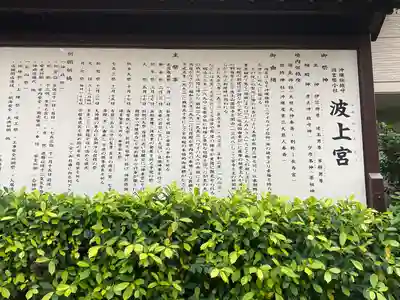 波上宮(沖縄県)