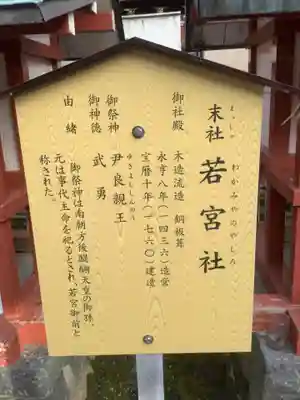 津島神社の歴史