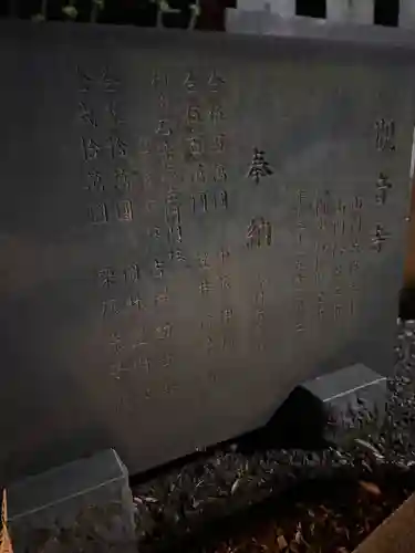 観音寺(東京都)