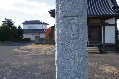 澤田山不動尊のその他建物