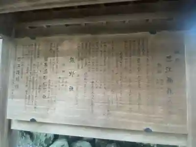 巴江神社(愛知県)