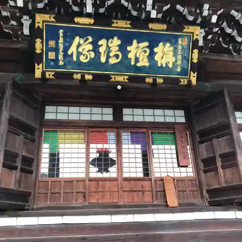 清凉寺の本殿・本堂