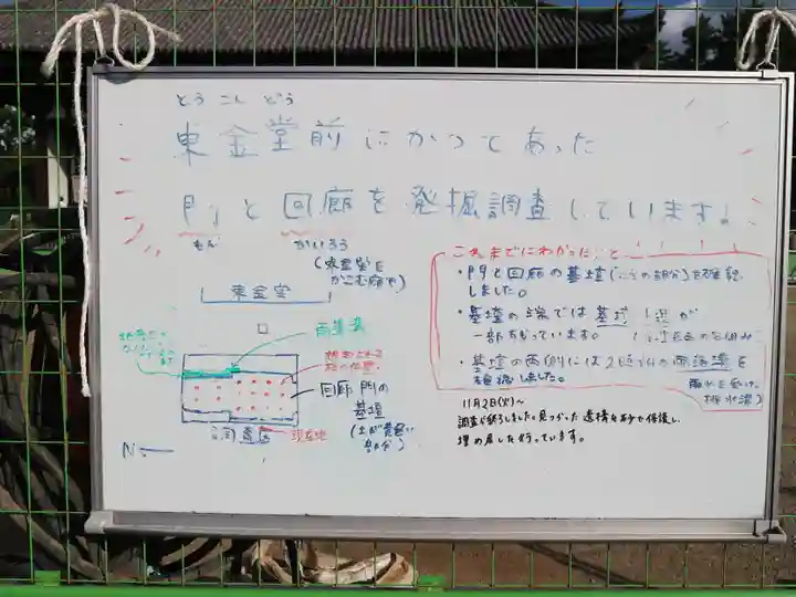 興福寺(奈良県)