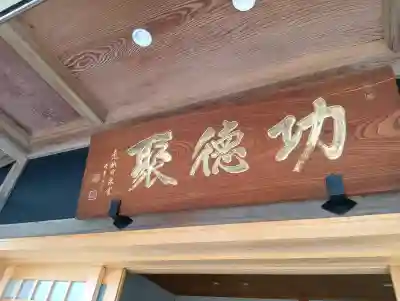 妙禅寺(愛知県)