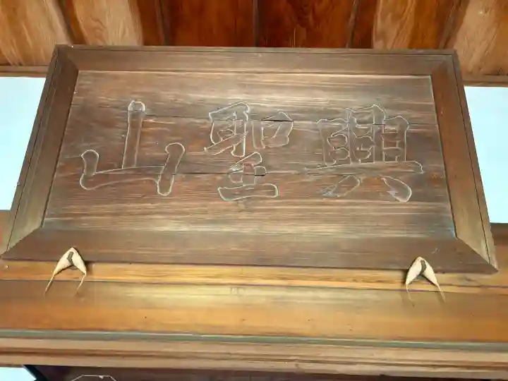 總見院の{uncategorized: "未分類", other: "その他", undefined: "問題あり", building: "その他建物", grave: "お墓", sacred_gate: "鳥居", guardian: "狛犬", statue: "像", buddha: "仏像", history: "歴史", nature: "自然", garden: "庭園", animal: "動物", pagoda: "塔", temizu: "手水舎", mountain_gate: "山門・神門", sanctuary: "本殿・本堂", subordinate: "末社・摂社", art: "芸術", scenery: "景色", jizo: "地蔵", ema: "絵馬", goshuin: "御朱印", omikuji: "おみくじ", items: "授与品その他", amulet: "お守り", goshuincho: "御朱印帳", eats: "食事", festival: "お祭り", votive_dance: "神楽", shichigosan: "七五三参", wedding: "結婚式", experience: "体験その他", initially: "初詣", around: "周辺", anti_infection: "感染症対策"}