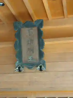 菅谷不動尊(利府)(宮城県)