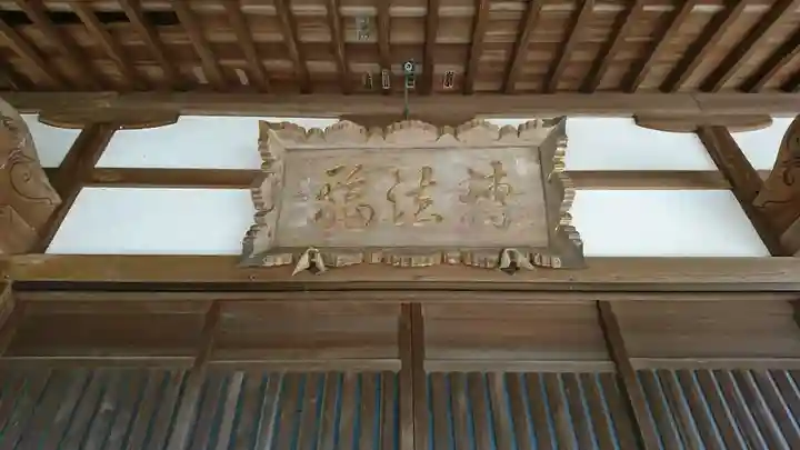 能満寺のその他建物