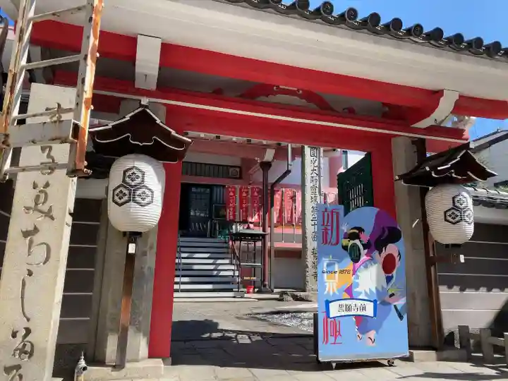 誓願寺の山門・神門